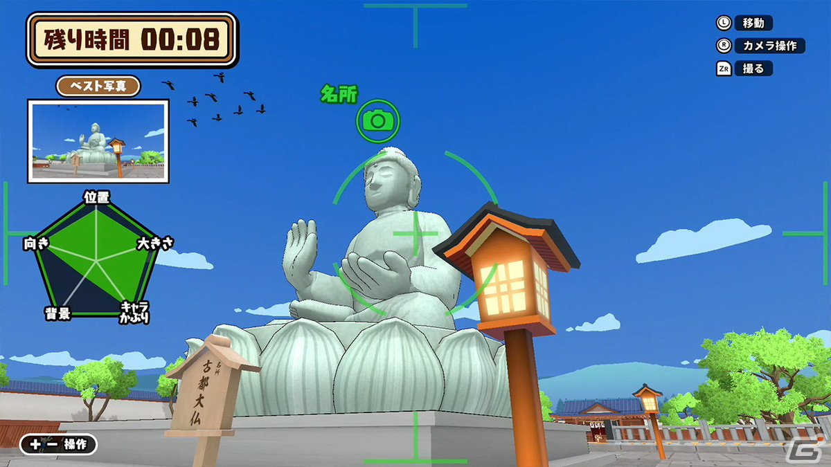 修学旅行がテーマのパーティゲーム「ボクらの修学旅行大作戦」が4月25日に配信！まくら投げや人力車レースなど10種のミニゲームを楽しもうの画像