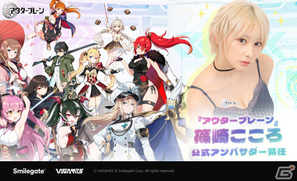 「アウタープレーン」イ・ハンビョル役 鬼頭明里さんのインタビュー動画が公開！公式アンバサダーには篠崎こころさんが就任の画像1