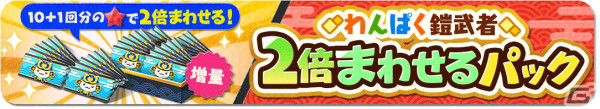 「とらべる島のにゃんこ」でイベント「ゴールデンウィーク2024 絢爛豪華ニャこどもの日！」が開催！こいのぼりや兜などの「かざり」が登場の画像7