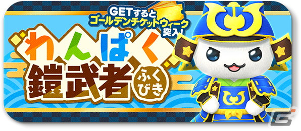 「とらべる島のにゃんこ」でイベント「ゴールデンウィーク2024 絢爛豪華ニャこどもの日！」が開催！こいのぼりや兜などの「かざり」が登場の画像