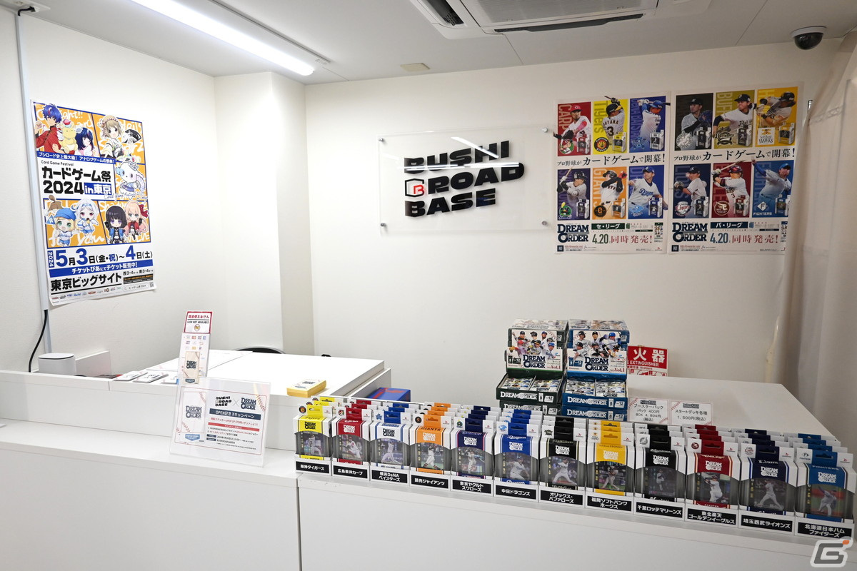 「プロ野球カードゲーム DREAM ORDER POP UP STORE in BUSHIROAD BASE」内覧会レポート!デッキ・パックの販売やティーチングもの画像