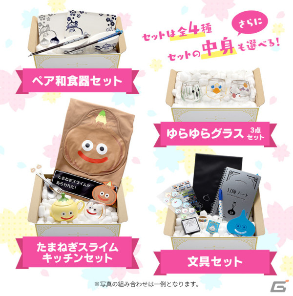 たまねぎスライムのキッチンセットやチョコボのゆらゆらグラスがかわいい！スクエニの新生活応援グッズ詰め合わせBOXが発売の画像2