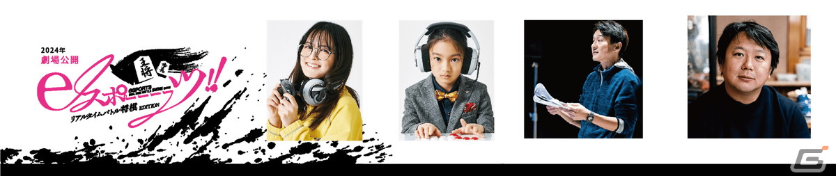 将棋のeスポーツ「リアルタイムバトル将棋」の頂上決戦・第3回銀星戦が5月5日に開催！の画像7