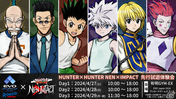 新品未開封 HUNTER×HUNTER ゴン・ヒソカ・ネテロ・キルア 計32点 2025年9月発売最新プライズ HUNTER×HUNTER Memorable Saga