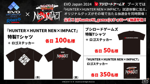 「HUNTER×HUNTER NEN×IMPACT」ゴン、キルア、ヒソカら6人のキャラクターを使用できる試遊会が「EVO Japan 2024」にて実施！の画像2