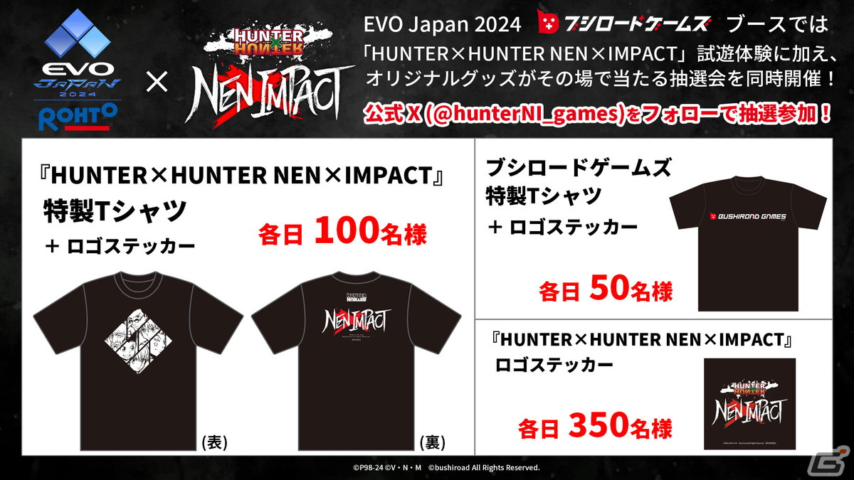 「HUNTER×HUNTER NEN×IMPACT」ゴン、キルア、ヒソカら6人のキャラクターを使用できる試遊会が「EVO Japan 2024」にて実施！の画像