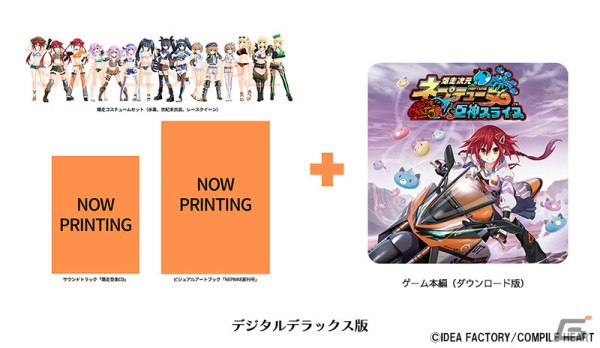 「爆走次元ネプテューヌ VS巨神スライヌ」DLC「爆走コスチュームセット」が単体でも発売決定！の画像5