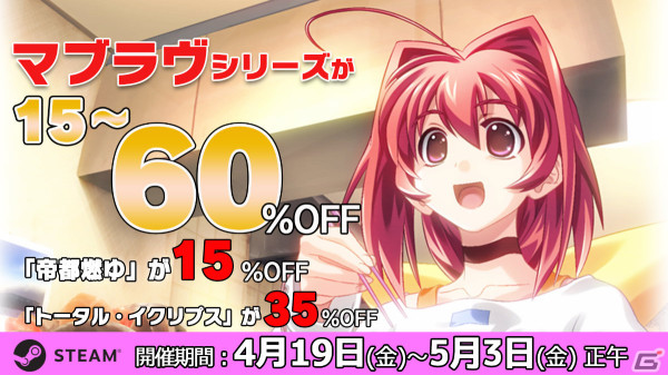「マブラヴ」シリーズが最大60％オフとなるセールがSteamで実施！「Project MIKHAIL」のサバイバルモードも4月26日に実装の画像1