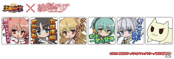 「三国ドライブ」で「緋弾のアリア」コラボが開催！アリア、星伽 白雪、峰 理子、レキの4人が限定ガチャに登場の画像8