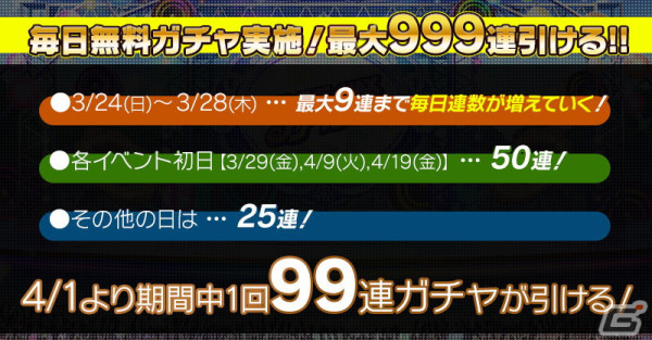 「ごまおつ」で9周年記念イベント第3弾「Gothi9 FES in Gilverado 悪魔編」が開催！ジギタリス、リリー、ルチカ、カルミア、ダチュラが登場の画像3