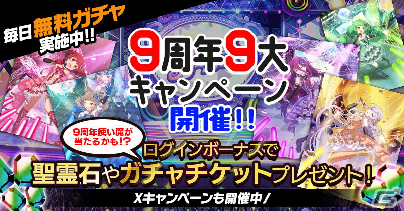 「ごまおつ」で9周年記念イベント第3弾「Gothi9 FES in Gilverado 悪魔編」が開催！ジギタリス、リリー、ルチカ、カルミア、ダチュラが登場の画像