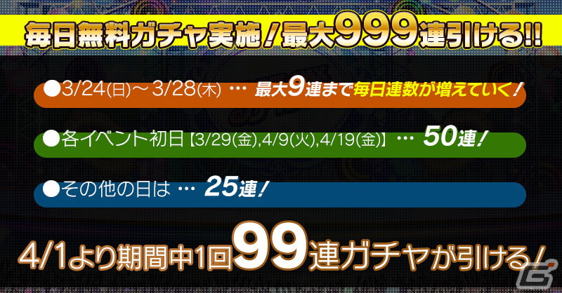 「ごまおつ」で9周年記念イベント第3弾「Gothi9 FES in Gilverado 悪魔編」が開催！ジギタリス、リリー、ルチカ、カルミア、ダチュラが登場の画像