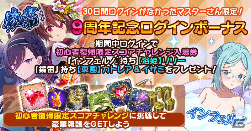 「ごまおつ」で9周年記念イベント第3弾「Gothi9 FES in Gilverado 悪魔編」が開催！ジギタリス、リリー、ルチカ、カルミア、ダチュラが登場の画像