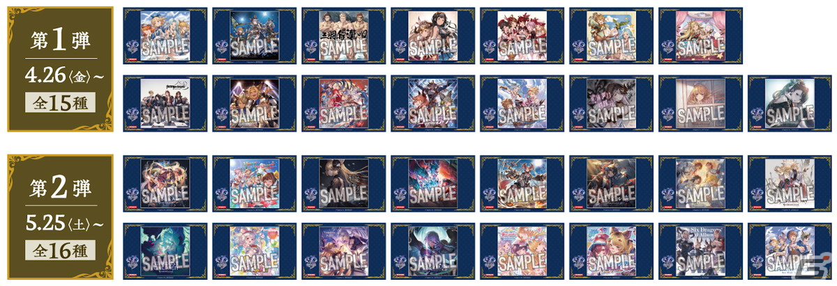 「グラブル」10周年記念カラオケルームがJOYSOUND池袋西口公園前店にて4月26日より登場!全店舗でサントライメージのコラボドリンクも販売の画像