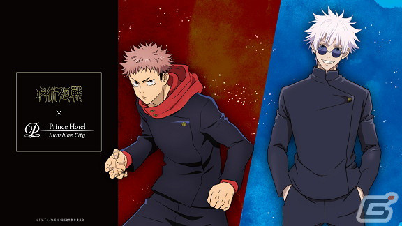 アニメ「呪術廻戦」とサンシャインシティプリンスホテルのコラボイベントが開催！ステイプランなどが6月1日より販売の画像1