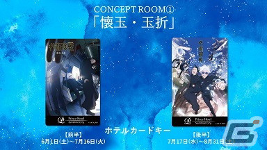 アニメ「呪術廻戦」とサンシャインシティプリンスホテルのコラボイベントが開催！ステイプランなどが6月1日より販売の画像6