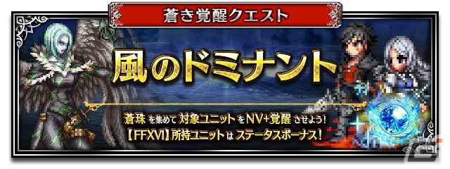 「FFBE」に「ファイナルファンタジーXVI」よりシドルファスとベネディクタが参戦！ALL Neo Vision確定無料10連召喚も4月22日より開催の画像