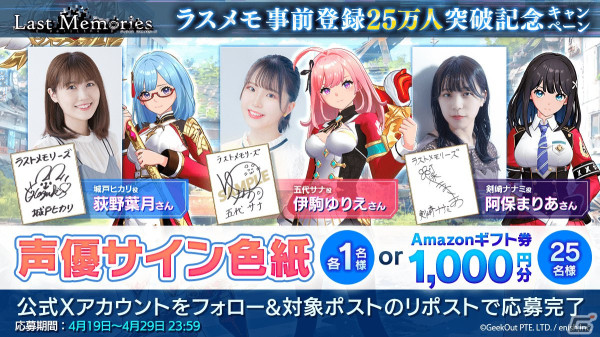 「De:Lithe Last Memories」のリリース日が2024年6月中に延期――NFT購入者には新たな報賞を用意の画像4