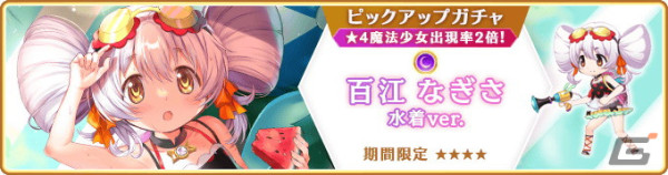 「マギレコ」新魔法少女「ユゥ」が登場するピックアップガチャが4月22日より開催！の画像12