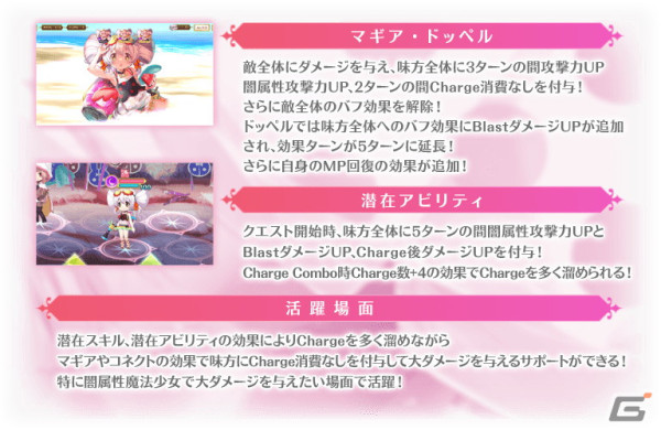 「マギレコ」新魔法少女「ユゥ」が登場するピックアップガチャが4月22日より開催！の画像14