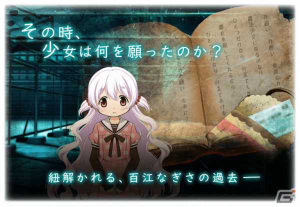 「マギレコ」新魔法少女「ユゥ」が登場するピックアップガチャが4月22日より開催！の画像24