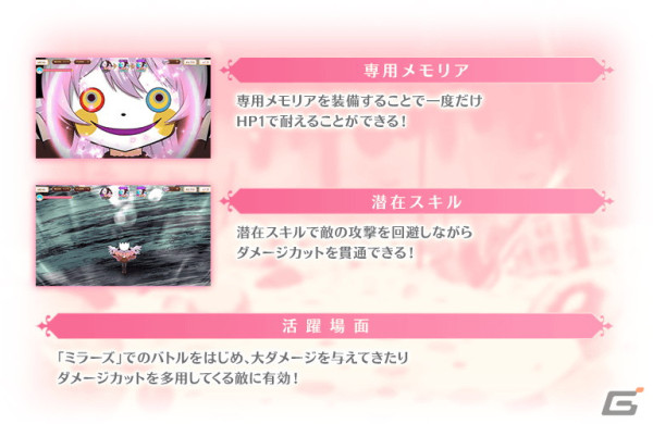 「マギレコ」新魔法少女「ユゥ」が登場するピックアップガチャが4月22日より開催！の画像8