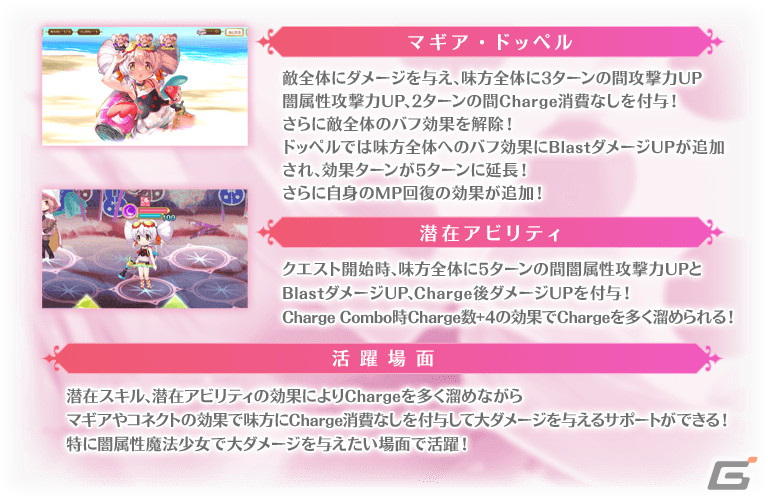 「マギレコ」新魔法少女「ユゥ」が登場するピックアップガチャが4月22日より開催!の画像