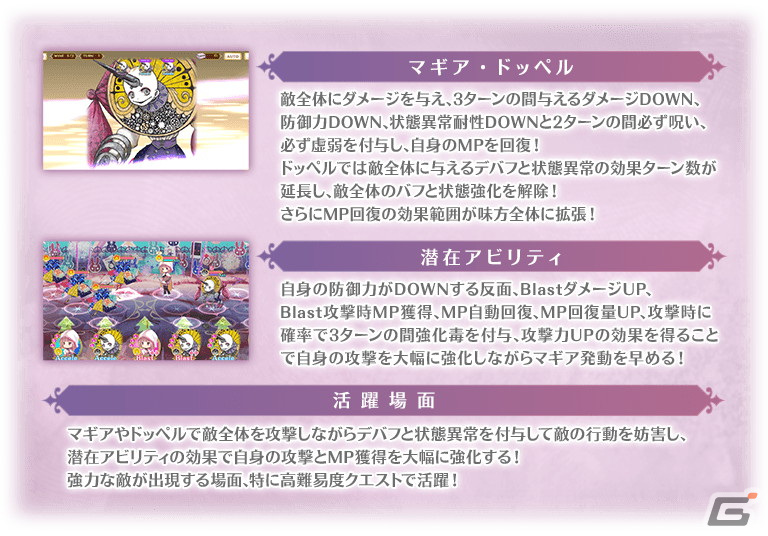 「マギレコ」新魔法少女「ユゥ」が登場するピックアップガチャが4月22日より開催!の画像