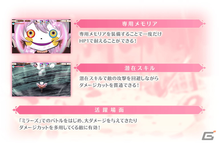 「マギレコ」新魔法少女「ユゥ」が登場するピックアップガチャが4月22日より開催!の画像