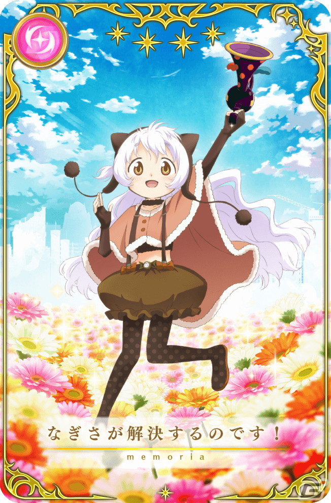 「マギレコ」新魔法少女「ユゥ」が登場するピックアップガチャが4月22日より開催!の画像