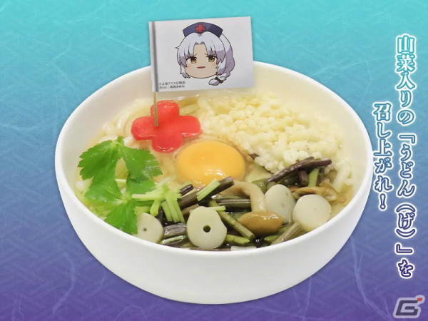 東方Project×キュアメイドカフェ「東方永夜抄20thカフェ」が4月26日より実施！妹紅や永琳、輝夜をイメージしたメニューやグッズが登場の画像8