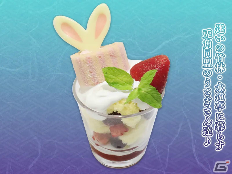 東方Project×キュアメイドカフェ「東方永夜抄20thカフェ」が4月26日より実施！妹紅や永琳、輝夜をイメージしたメニューやグッズが登場の画像