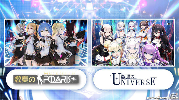 「アズレン」フォーミダブル、プリンツ・オイゲン、能代、金剛、ル・テメレール、ボイシがμ兵装で登場！イベント「共鳴のパッション」が4月25日スタートの画像2
