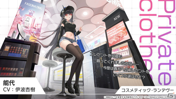 「アズレン」フォーミダブル、プリンツ・オイゲン、能代、金剛、ル・テメレール、ボイシがμ兵装で登場！イベント「共鳴のパッション」が4月25日スタートの画像20