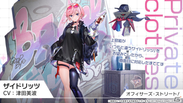 「アズレン」フォーミダブル、プリンツ・オイゲン、能代、金剛、ル・テメレール、ボイシがμ兵装で登場！イベント「共鳴のパッション」が4月25日スタートの画像24