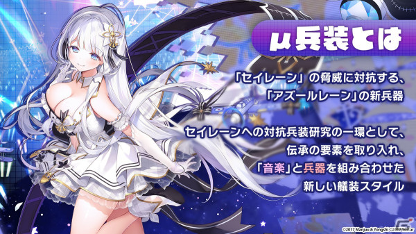「アズレン」フォーミダブル、プリンツ・オイゲン、能代、金剛、ル・テメレール、ボイシがμ兵装で登場！イベント「共鳴のパッション」が4月25日スタートの画像3