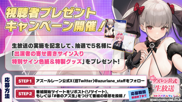 「アズレン」フォーミダブル、プリンツ・オイゲン、能代、金剛、ル・テメレール、ボイシがμ兵装で登場！イベント「共鳴のパッション」が4月25日スタートの画像33