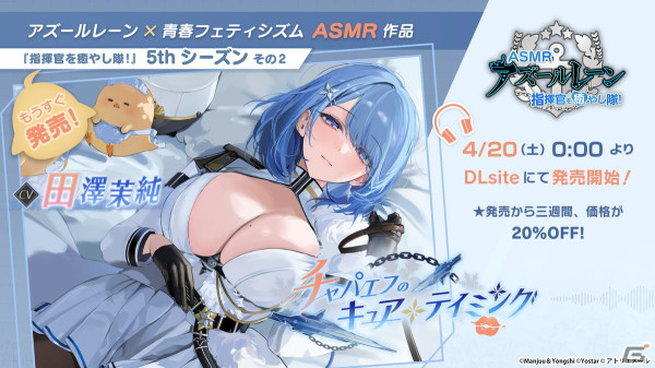 「アズレン」フォーミダブル、プリンツ・オイゲン、能代、金剛、ル・テメレール、ボイシがμ兵装で登場！イベント「共鳴のパッション」が4月25日スタートの画像36