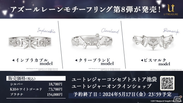 「アズレン」フォーミダブル、プリンツ・オイゲン、能代、金剛、ル・テメレール、ボイシがμ兵装で登場！イベント「共鳴のパッション」が4月25日スタートの画像39