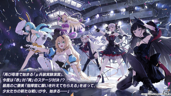 「アズレン」フォーミダブル、プリンツ・オイゲン、能代、金剛、ル・テメレール、ボイシがμ兵装で登場！イベント「共鳴のパッション」が4月25日スタートの画像4