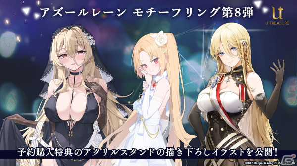 「アズレン」フォーミダブル、プリンツ・オイゲン、能代、金剛、ル・テメレール、ボイシがμ兵装で登場！イベント「共鳴のパッション」が4月25日スタートの画像40