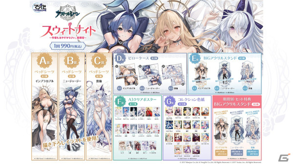 「アズレン」フォーミダブル、プリンツ・オイゲン、能代、金剛、ル・テメレール、ボイシがμ兵装で登場！イベント「共鳴のパッション」が4月25日スタートの画像46