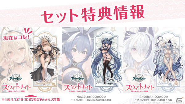 「アズレン」フォーミダブル、プリンツ・オイゲン、能代、金剛、ル・テメレール、ボイシがμ兵装で登場！イベント「共鳴のパッション」が4月25日スタートの画像47
