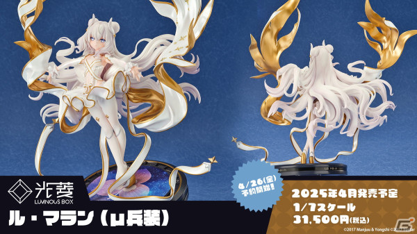 「アズレン」フォーミダブル、プリンツ・オイゲン、能代、金剛、ル・テメレール、ボイシがμ兵装で登場！イベント「共鳴のパッション」が4月25日スタートの画像53
