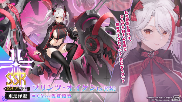 「アズレン」フォーミダブル、プリンツ・オイゲン、能代、金剛、ル・テメレール、ボイシがμ兵装で登場！イベント「共鳴のパッション」が4月25日スタートの画像6