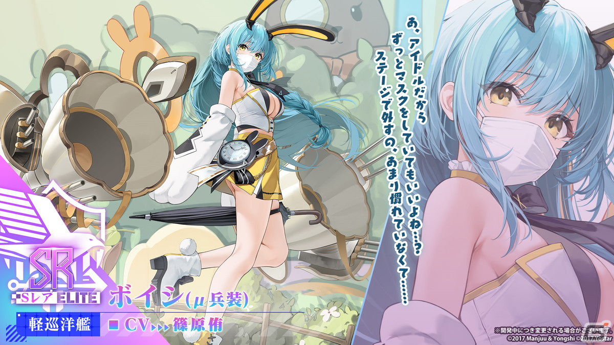 「アズレン」フォーミダブル、プリンツ・オイゲン、能代、金剛、ル・テメレール、ボイシがμ兵装で登場！イベント「共鳴のパッション」が4月25日スタートの画像