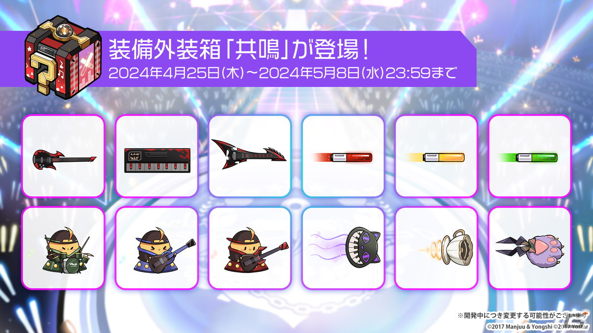 「アズレン」フォーミダブル、プリンツ・オイゲン、能代、金剛、ル・テメレール、ボイシがμ兵装で登場！イベント「共鳴のパッション」が4月25日スタートの画像