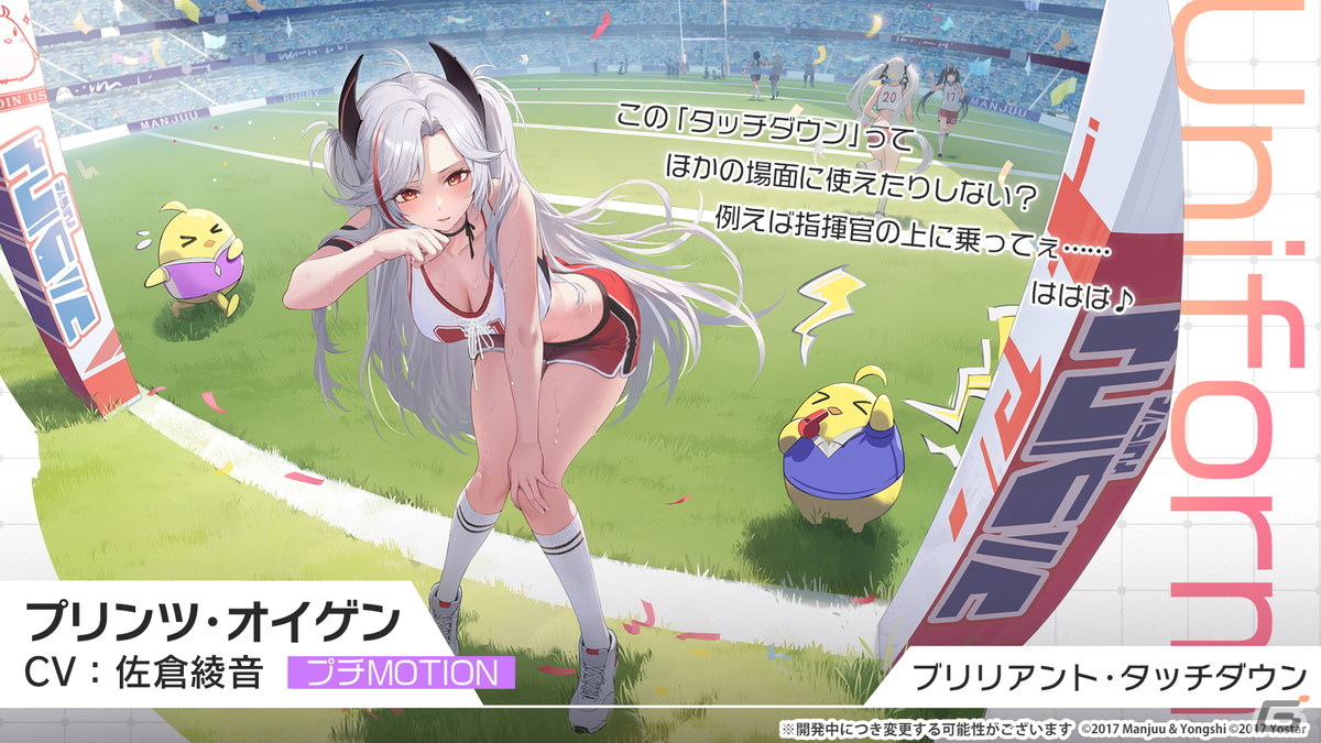 「アズレン」フォーミダブル、プリンツ・オイゲン、能代、金剛、ル・テメレール、ボイシがμ兵装で登場！イベント「共鳴のパッション」が4月25日スタートの画像