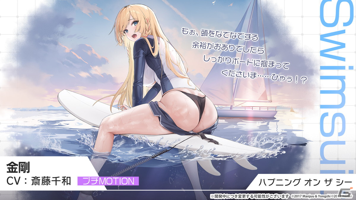 「アズレン」フォーミダブル、プリンツ・オイゲン、能代、金剛、ル・テメレール、ボイシがμ兵装で登場！イベント「共鳴のパッション」が4月25日スタートの画像