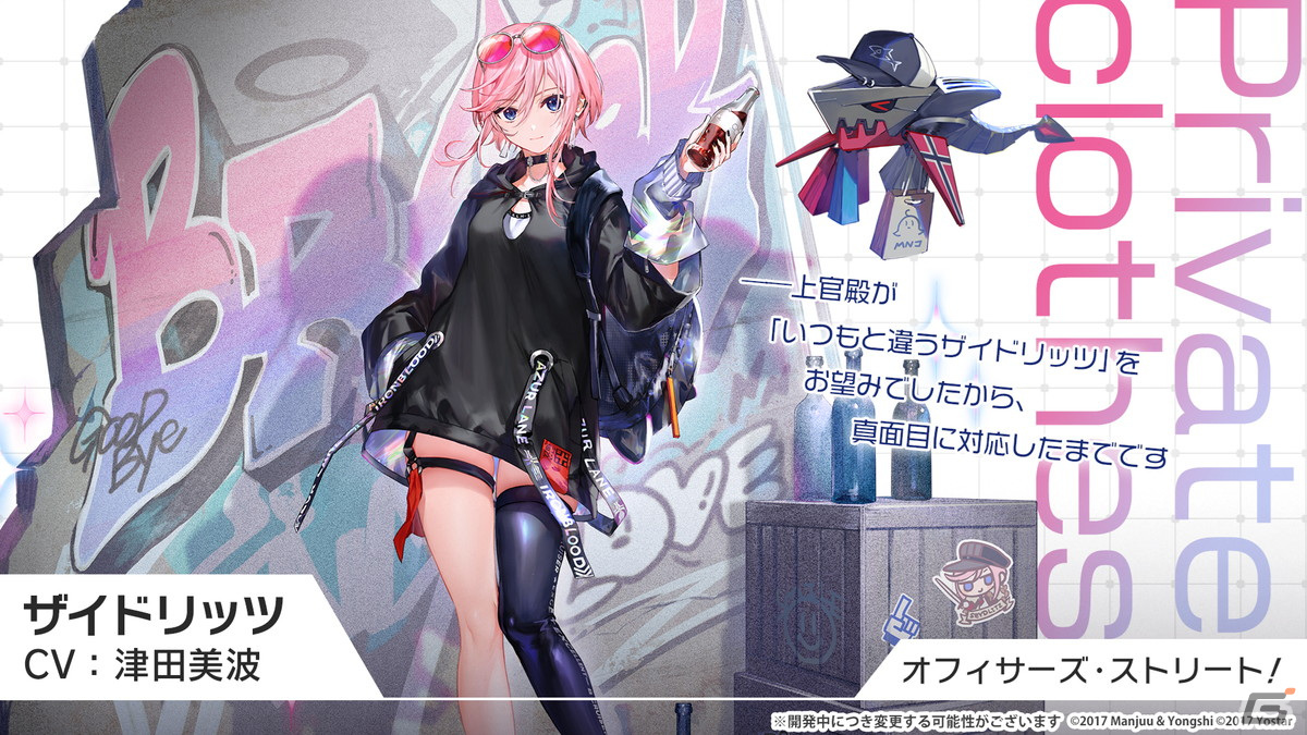 「アズレン」フォーミダブル、プリンツ・オイゲン、能代、金剛、ル・テメレール、ボイシがμ兵装で登場！イベント「共鳴のパッション」が4月25日スタートの画像